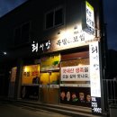 최서방족발보쌈 이미지