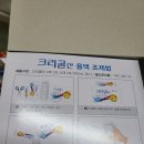 조돈현내과 | 건강검진 대장내시경 후기(feat. 크리쿨산)