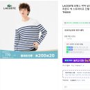 LACOSTE 스트라이프 긴팔 티셔츠 새상품 이미지