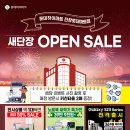 롯데하이마트 진장롯데마트점 새단장 OPEN SALE! 이미지