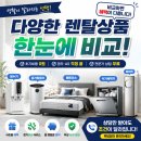 빠름렌탈
