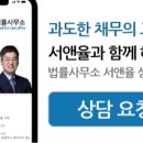 서앤율회생파산센터