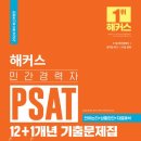 베스트토익전문학원 이미지
