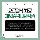웰의원 이미지