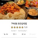 삼천대포 이미지