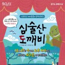 인형극박물관 이미지