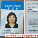 큰나무 행정사 사무소 이미지