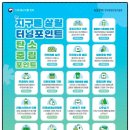 탄소중립 환경 과학교실 | 탄소중립포인트 녹색생활실천 적립방법｜전자영수증 후기