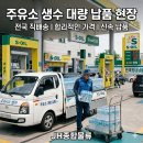 동탄명품주유소