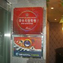 진흥파크음악학원