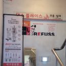 레푸스 감삼점&에이레네 이미지