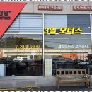 삼일모터스 이미지