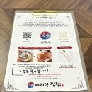 아리랑찜닭 이미지