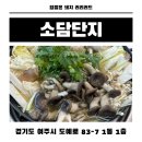 소담소담손만두 이미지