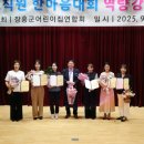 전라남도 보육교직원 한마음대회 이미지