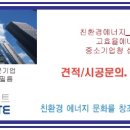 삼성산청연수소 이미지
