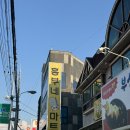 흥부네마트분식 이미지