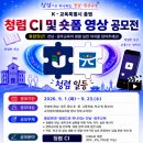 전남광주교육청 ‘청렴 CI 및 숏폼 영상 공모전’ 개최[미래교육신문] 이미지