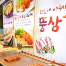 대게고로케월정점 | 속초 중앙시장 먹거리 갑질어묵 택배 관광수산시장 주차장