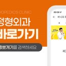 정진영정형외과의원 이미지