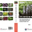 한국식물관리 이미지