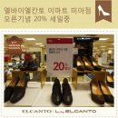 엘칸토이마트 - 6811 | 엘칸토이마트