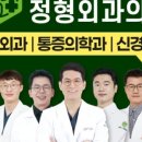 선부365정형외과의원 네이버블로그
