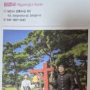 상록수관광