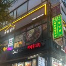 성남대로925번길 | [야탑 쌀국수] 벤탄빌라 분당야탑점 - 직장인 베트남 음식 맛집 후기