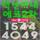 덕산아내프리미엄 2차 | [공지] 감계 덕산아내 에코프리미엄2차 중개수수료없이! 즉시입주 가능!