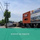 한국타이어4공단점 이미지