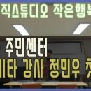 방이2동주민센터 이미지