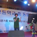 거문초등학교 이미지