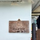 신광민박 이미지