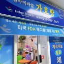 가호메디칼 이미지