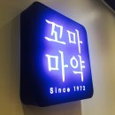 엔돌핀김밥 이미지