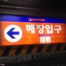 365세일마트 네이버블로그