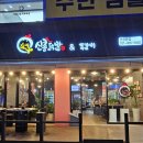 신홍닭발 네이버블로그