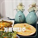 백일주 | 남북정상회담 만찬주 대통령 선물 고급스러운 전통주 계룡백일주 선물 세트 후기