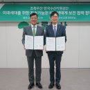 한국수산자원공단 BBS