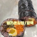 명가온김밥센트럴 이미지
