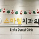 위례스마일치과의원 네이버블로그