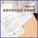효창어린이집 이미지
