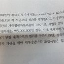 원가 eva 이자발생부채 이미지