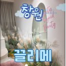 뷰티엠슬림 | [창원 에스테틱] 창원 피부관리 유명한 끌리메 창원점: 끌링작은얼굴 관리 솔직후기