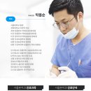 박용순치과 이미지