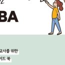 ABA부모회