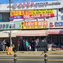 원조소문난뼈해장국 이미지