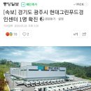 현대그린푸드경인센터 이미지