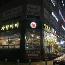 가향미미